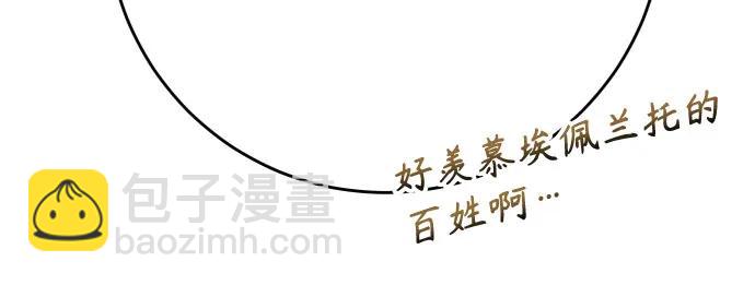 🍜以你之名 [第230话] 说要杀一条狗(7) 第45页