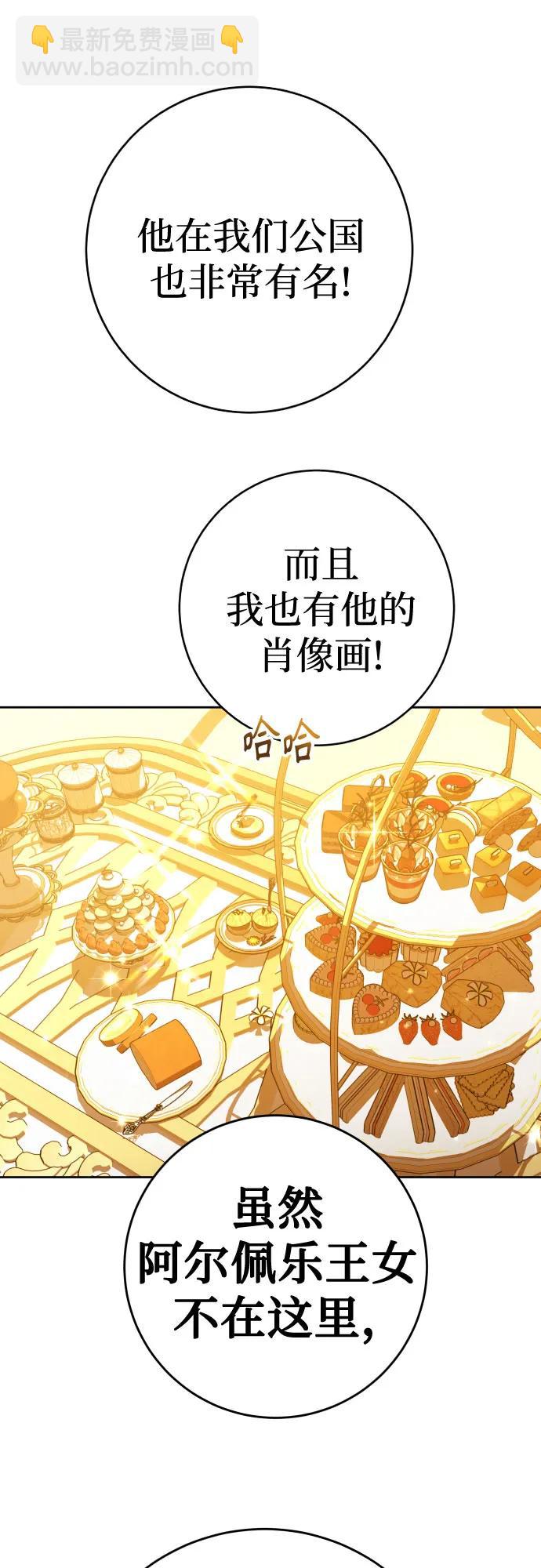 🍜以你之名 [第230话] 说要杀一条狗(7) 第46页