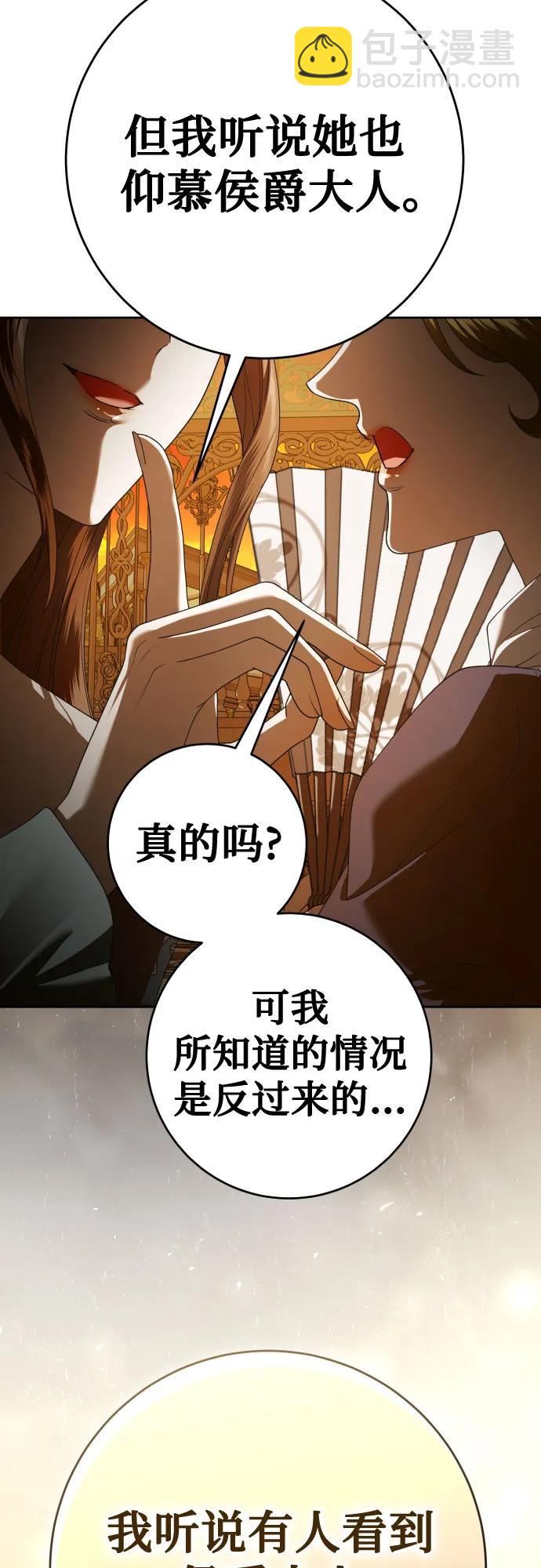 🍜以你之名 [第230话] 说要杀一条狗(7) 第47页