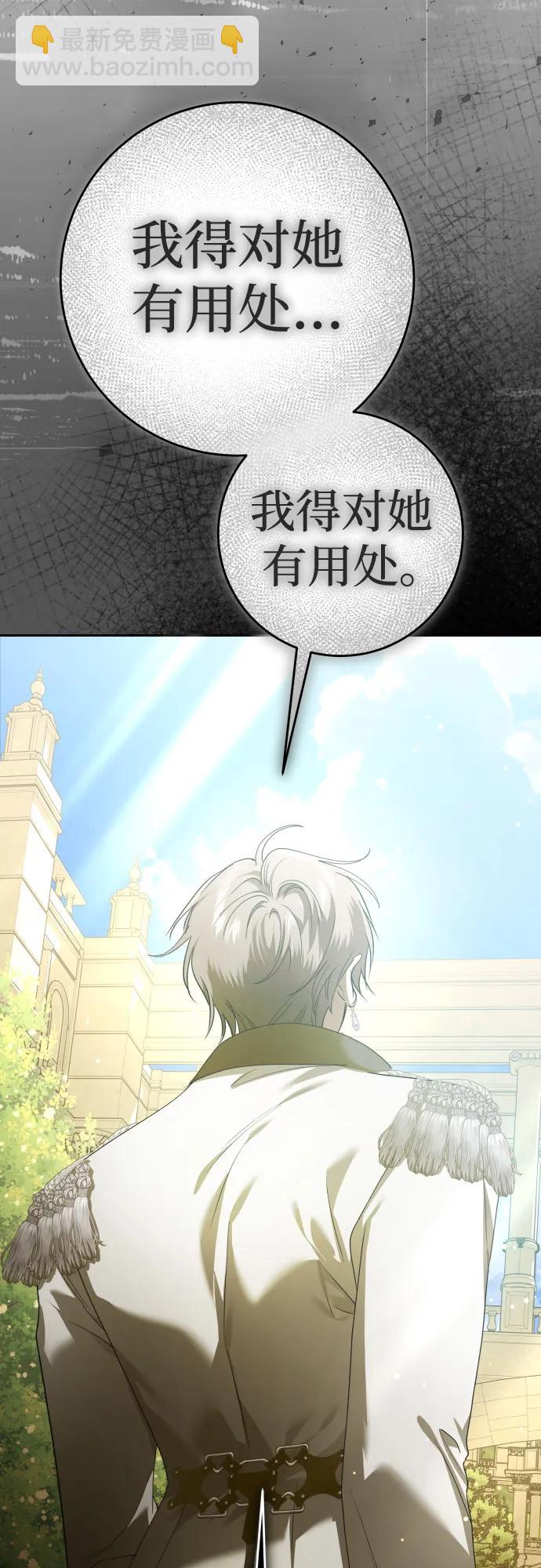 🍜以你之名 [第230话] 说要杀一条狗(7) 第5页