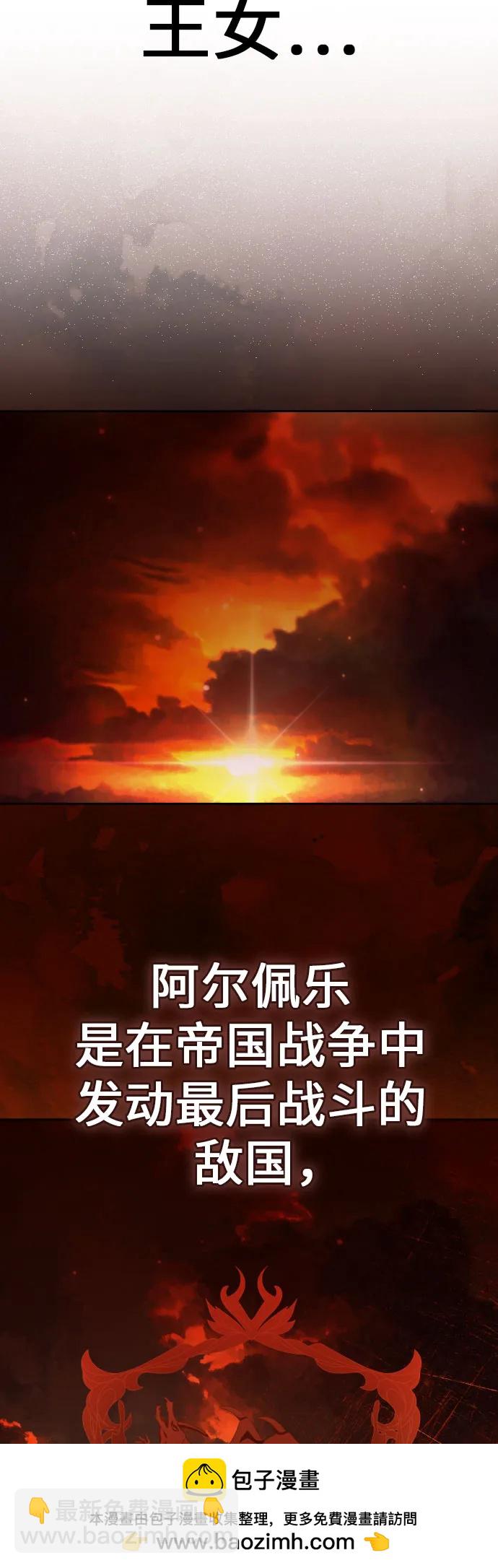 🍜以你之名 [第230话] 说要杀一条狗(7) 第50页