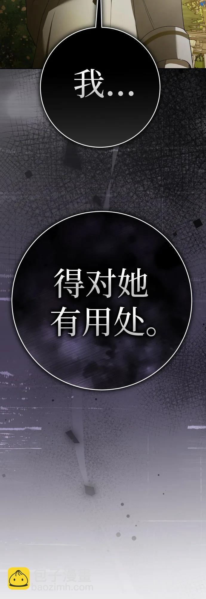 🍜以你之名 [第230话] 说要杀一条狗(7) 第6页