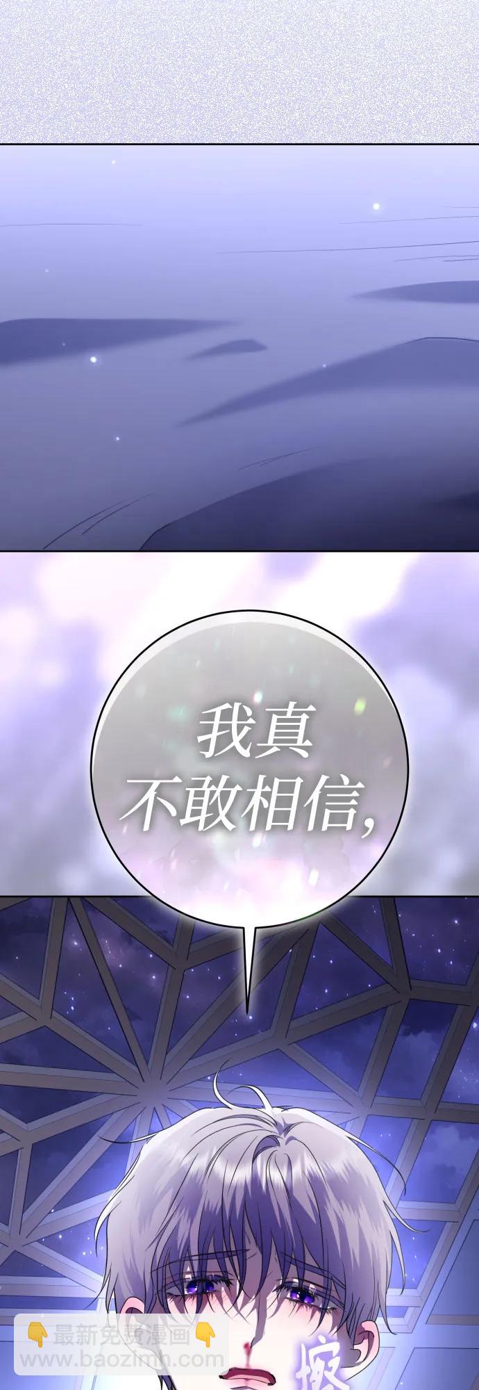 🍜以你之名 [第230话] 说要杀一条狗(7) 第8页