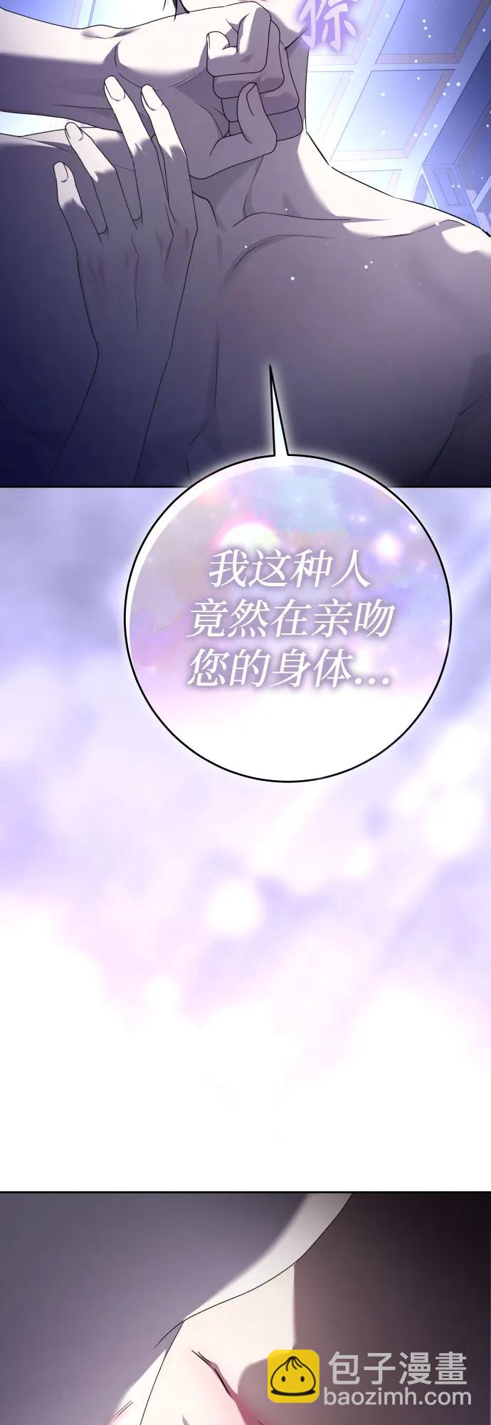 🍜以你之名 [第230话] 说要杀一条狗(7) 第9页