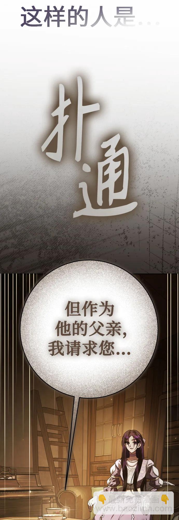 🍜以你之名 [第232话] 说要杀一条狗(完) 第11页