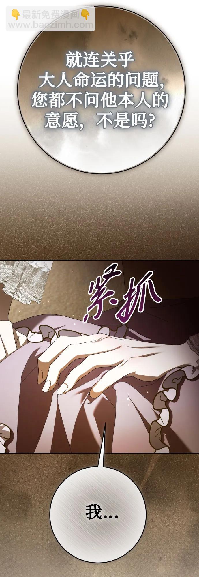 🍜以你之名 [第232话] 说要杀一条狗(完) 第18页