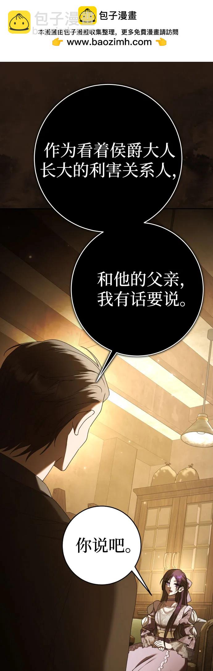 🍜以你之名 [第232话] 说要杀一条狗(完) 第2页