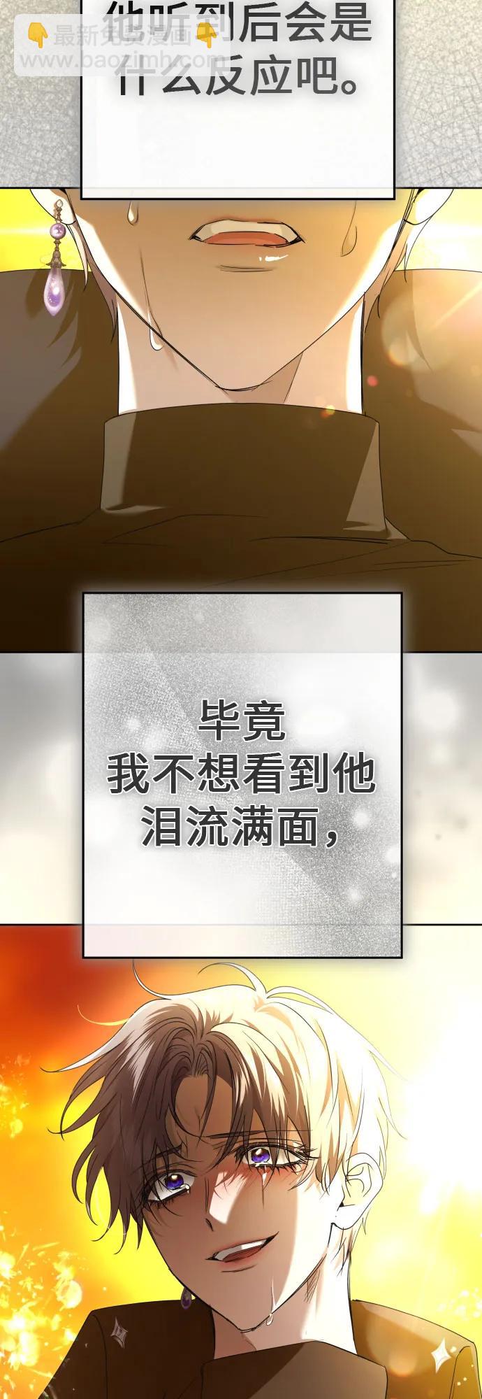 🍜以你之名 [第232话] 说要杀一条狗(完) 第21页