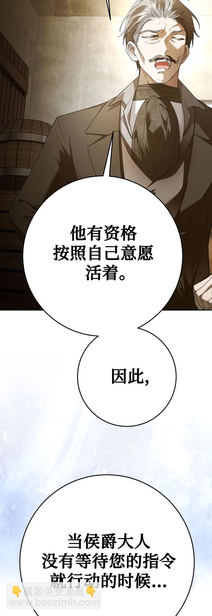 🍜以你之名 [第232话] 说要杀一条狗(完) 第23页
