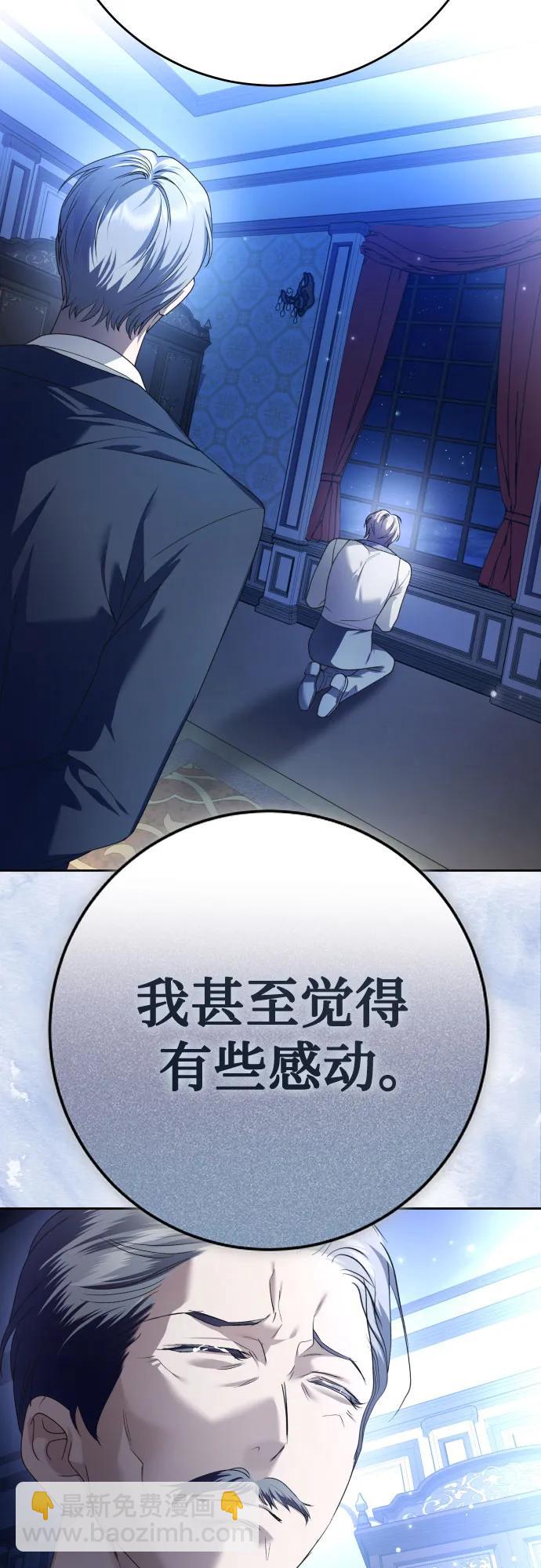 🍜以你之名 [第232话] 说要杀一条狗(完) 第24页