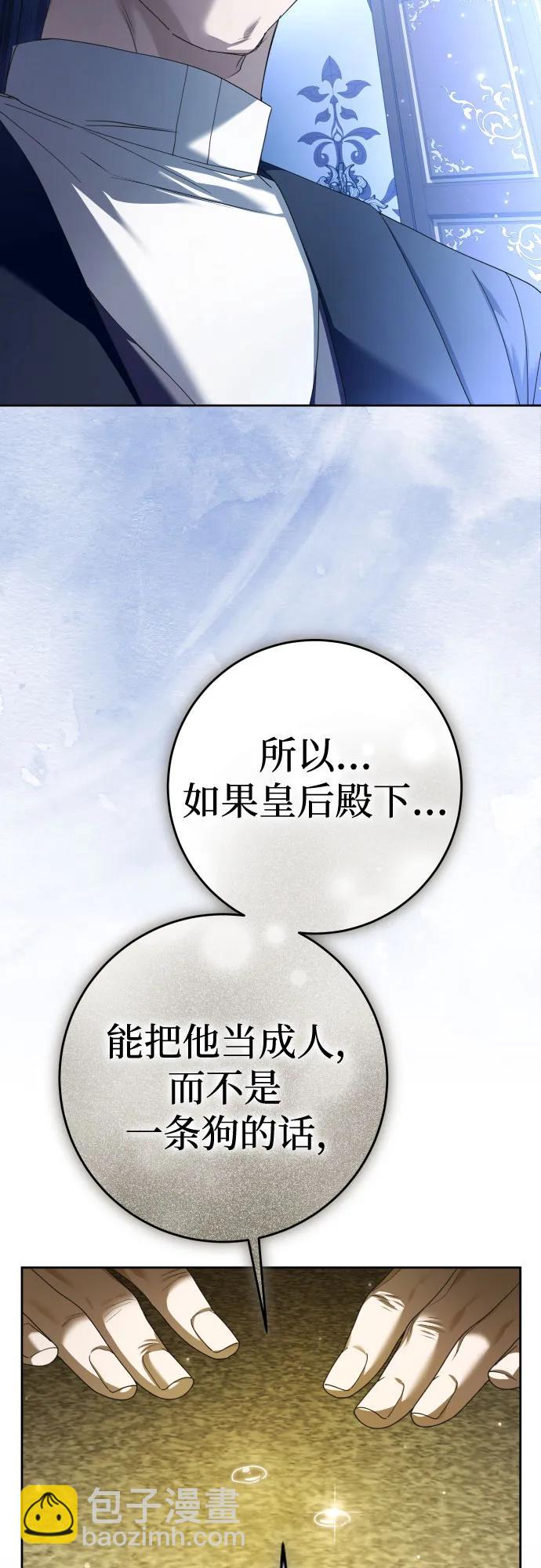 🍜以你之名 [第232话] 说要杀一条狗(完) 第25页