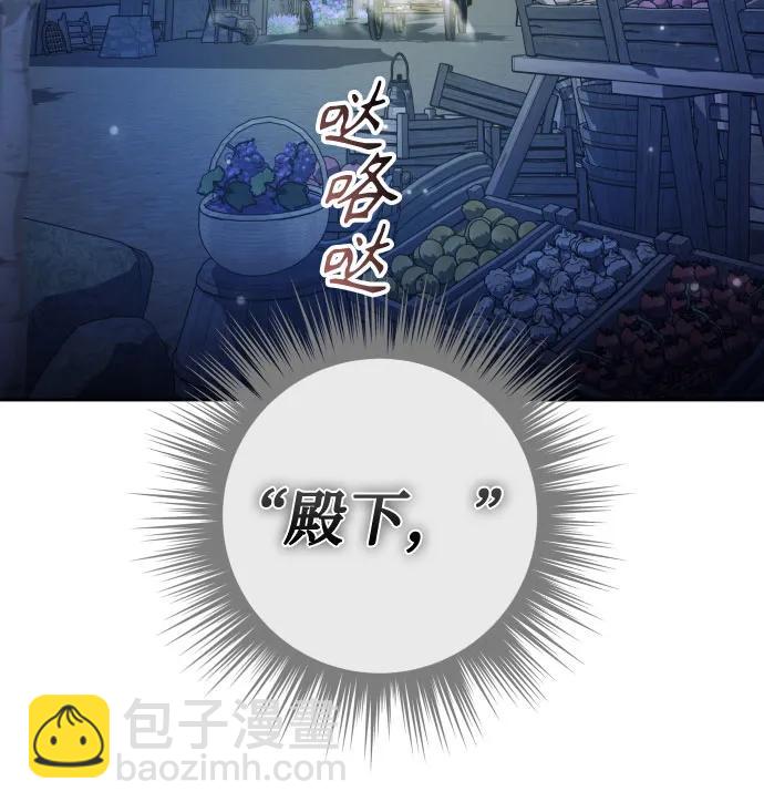 🍜以你之名 [第232话] 说要杀一条狗(完) 第31页