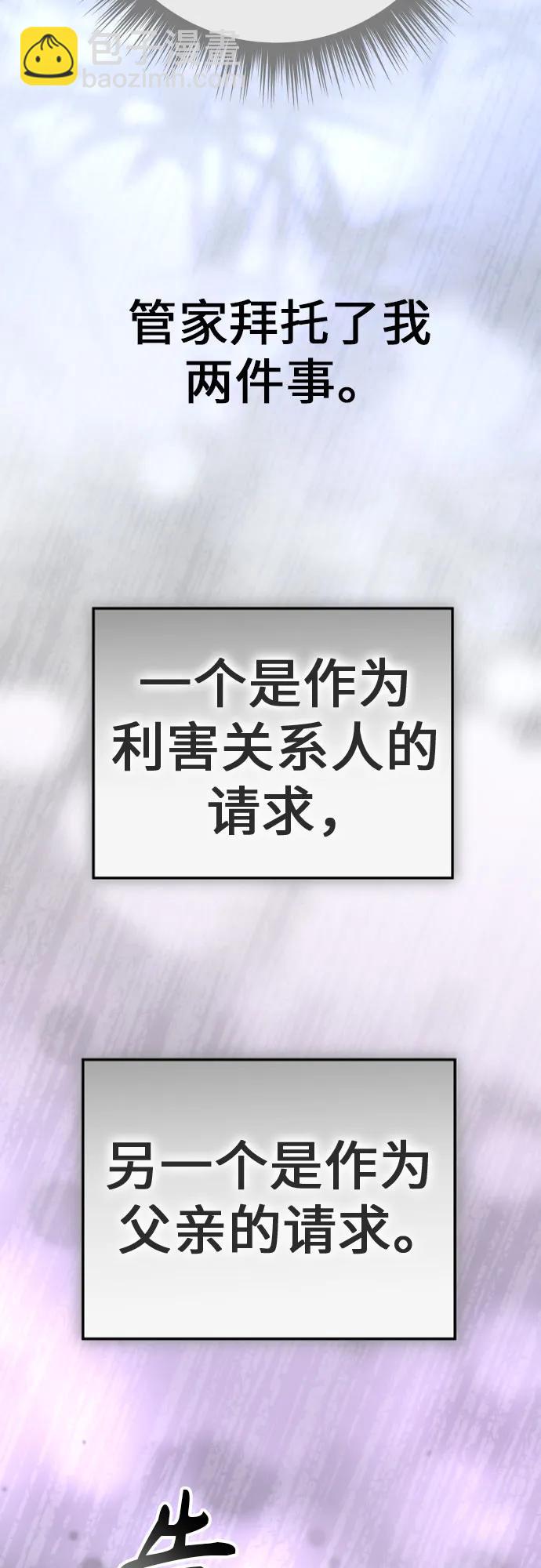 🍜以你之名 [第232话] 说要杀一条狗(完) 第33页