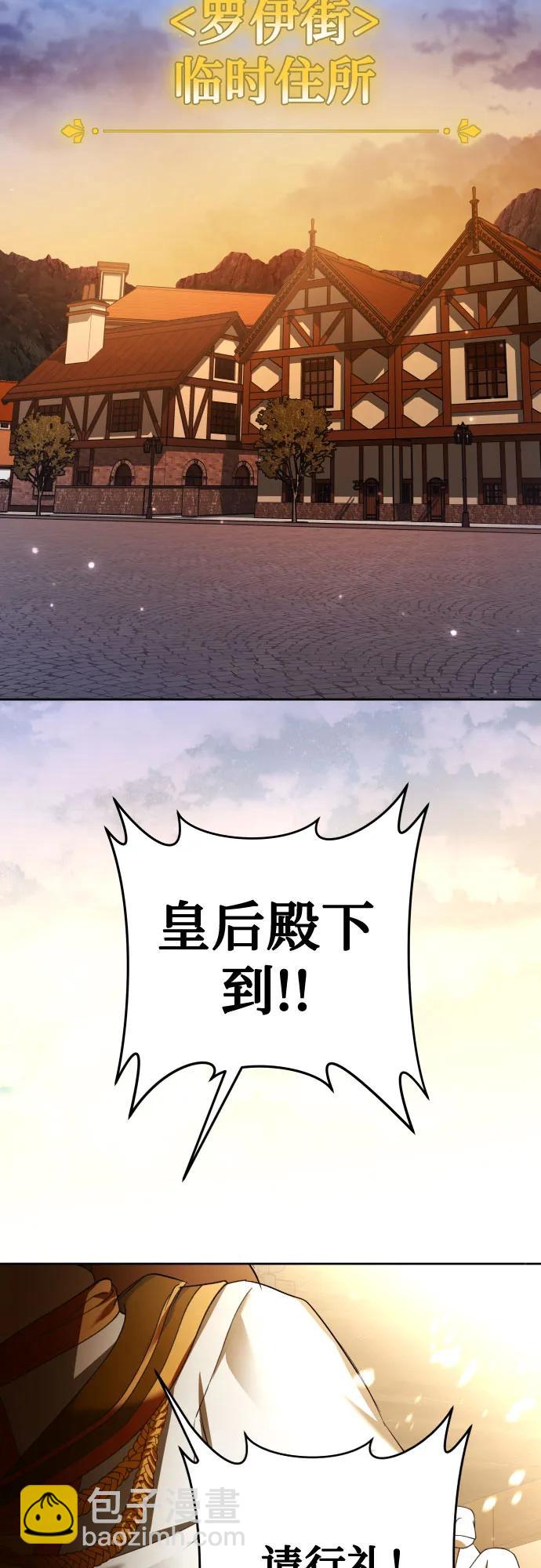 🍜以你之名 [第232话] 说要杀一条狗(完) 第37页