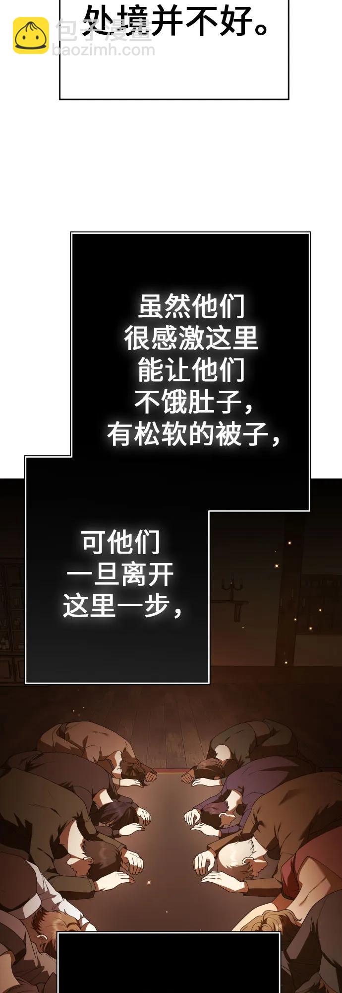 🍜以你之名 [第232话] 说要杀一条狗(完) 第39页