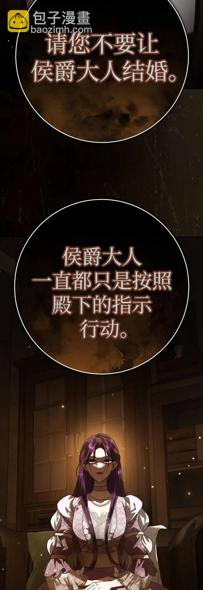 🍜以你之名 [第232话] 说要杀一条狗(完) 第4页