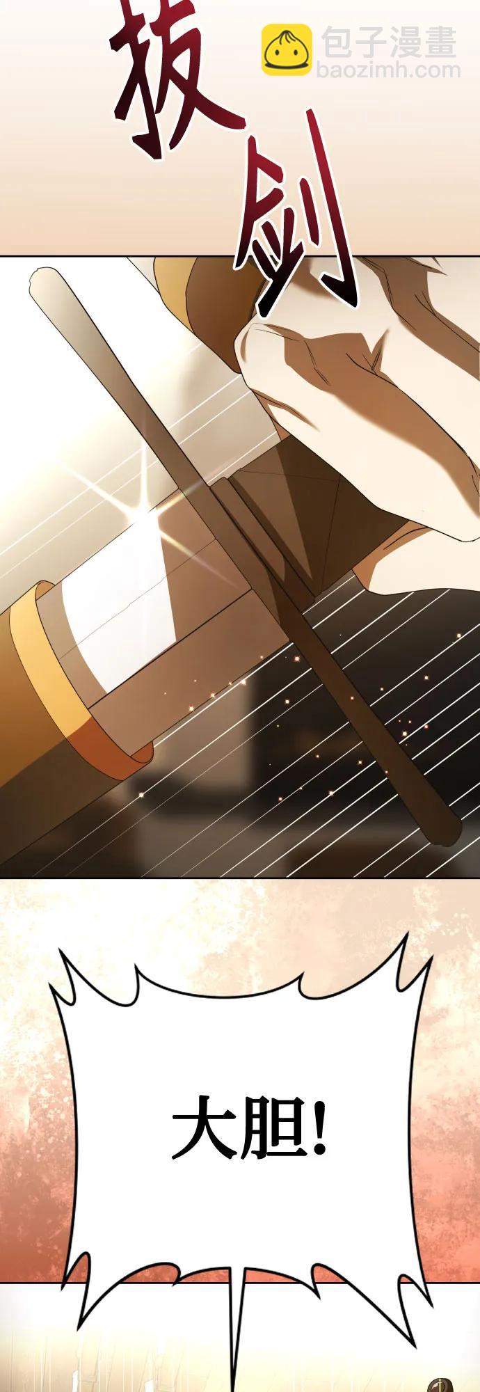 🍜以你之名 [第232话] 说要杀一条狗(完) 第47页