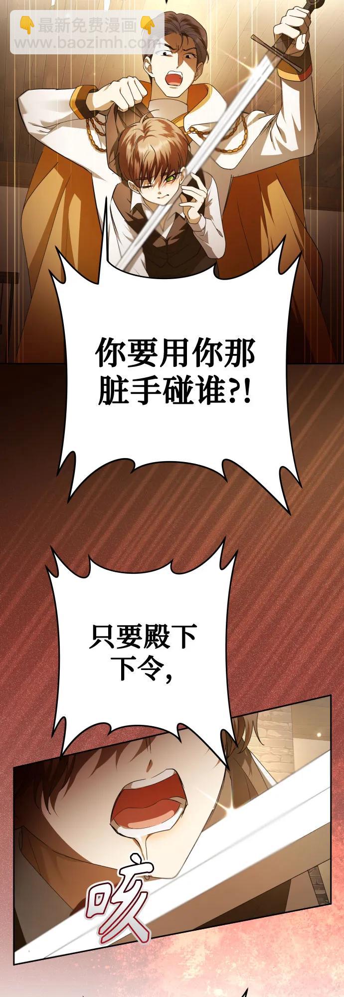 🍜以你之名 [第232话] 说要杀一条狗(完) 第48页