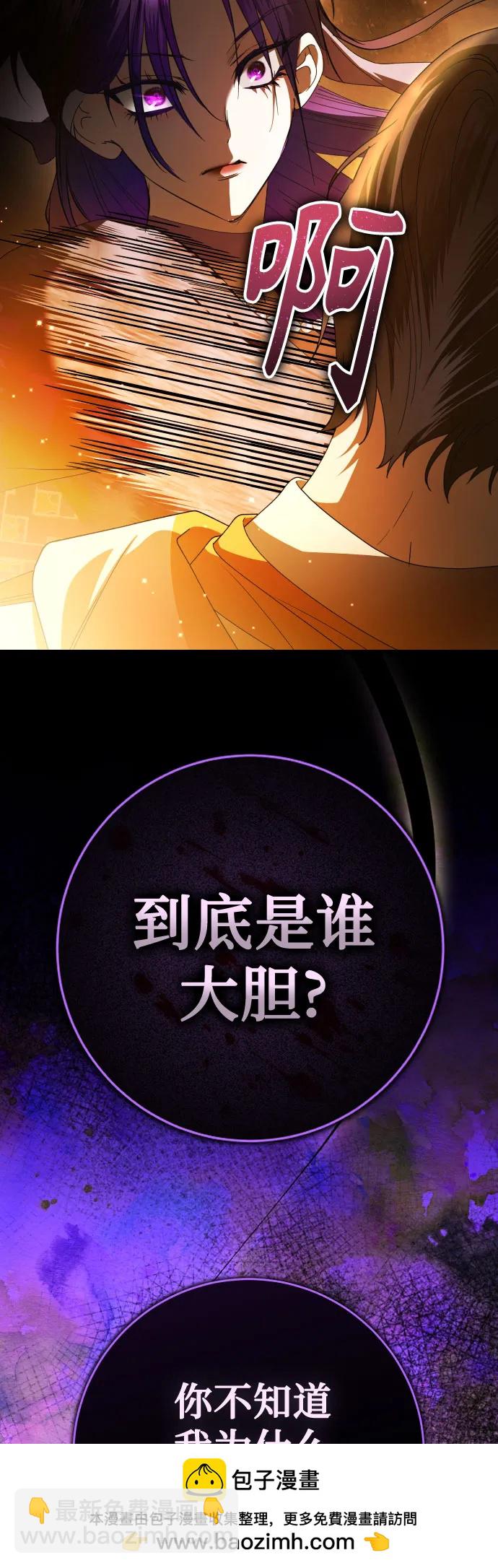 🍜以你之名 [第232话] 说要杀一条狗(完) 第50页