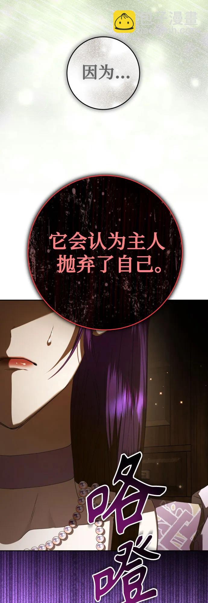 🍜以你之名 [第232话] 说要杀一条狗(完) 第7页