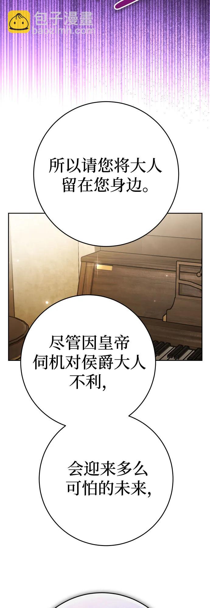 🍜以你之名 [第232话] 说要杀一条狗(完) 第8页