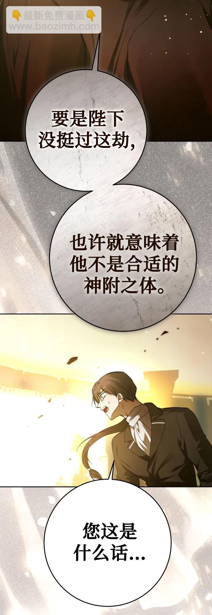 🍜以你之名 [第234话] 狗与狼的时间(2) 第10页
