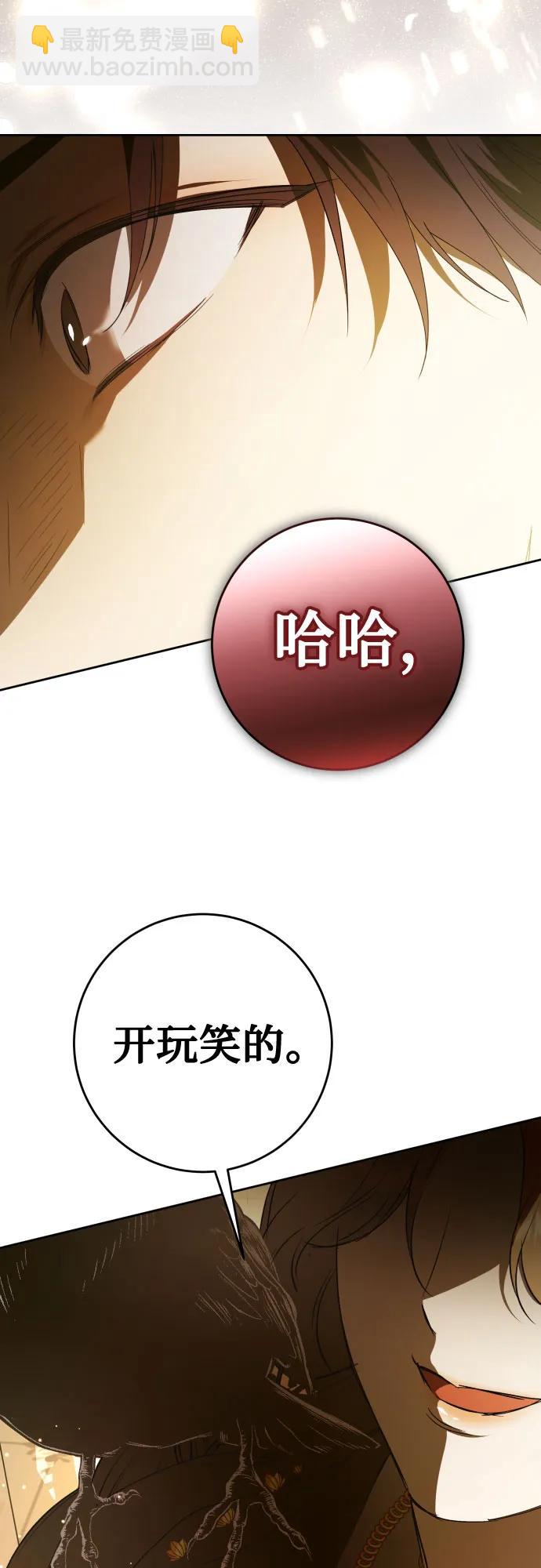 🍜以你之名 [第234话] 狗与狼的时间(2) 第11页