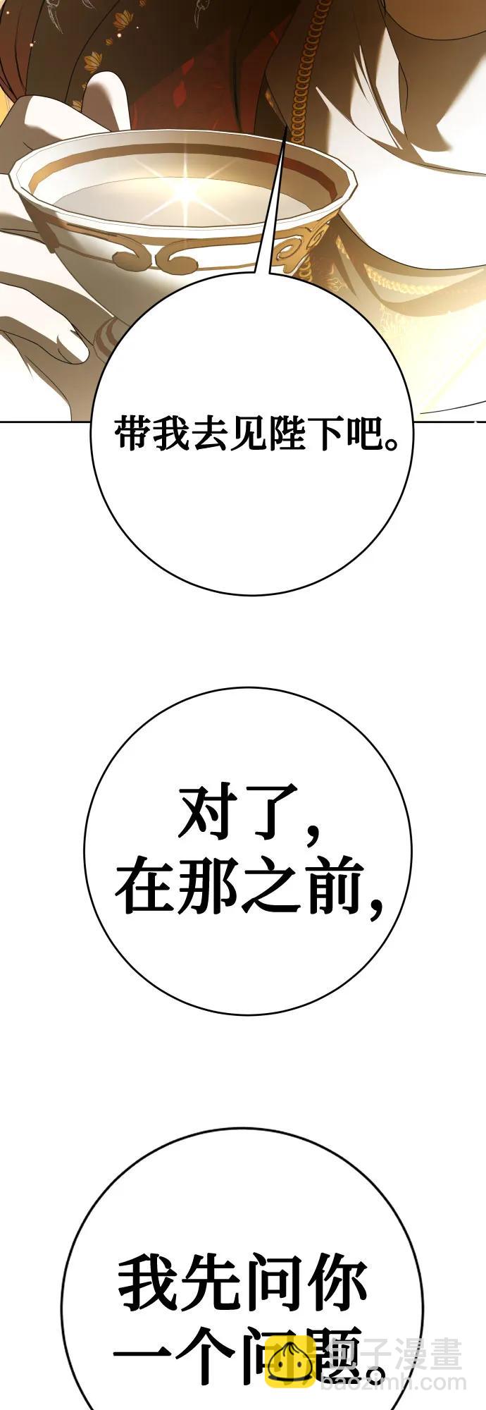 🍜以你之名 [第234话] 狗与狼的时间(2) 第12页