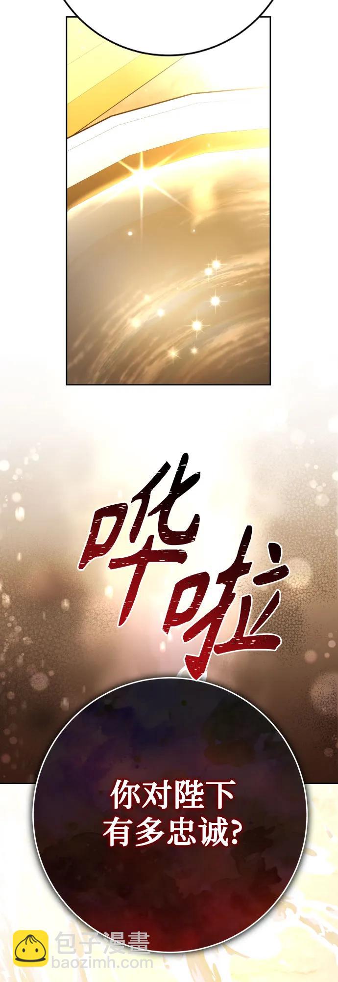 🍜以你之名 [第234话] 狗与狼的时间(2) 第13页