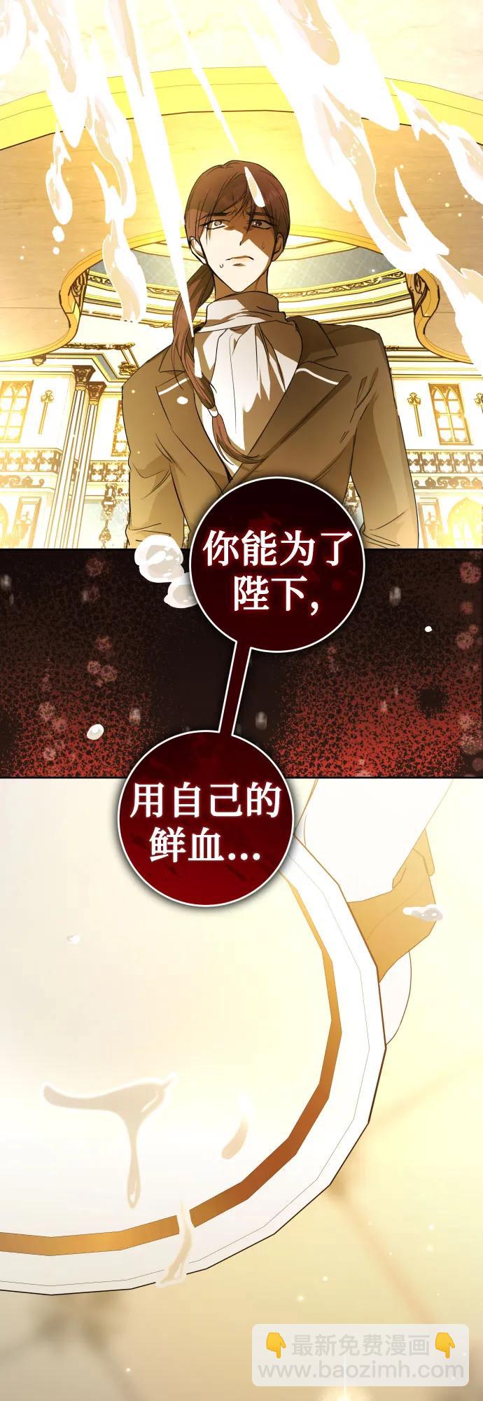 🍜以你之名 [第234话] 狗与狼的时间(2) 第14页