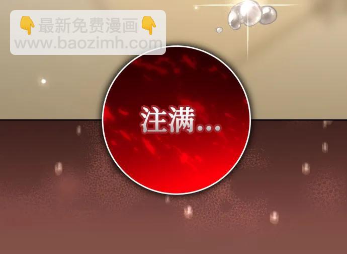 🍜以你之名 [第234话] 狗与狼的时间(2) 第15页