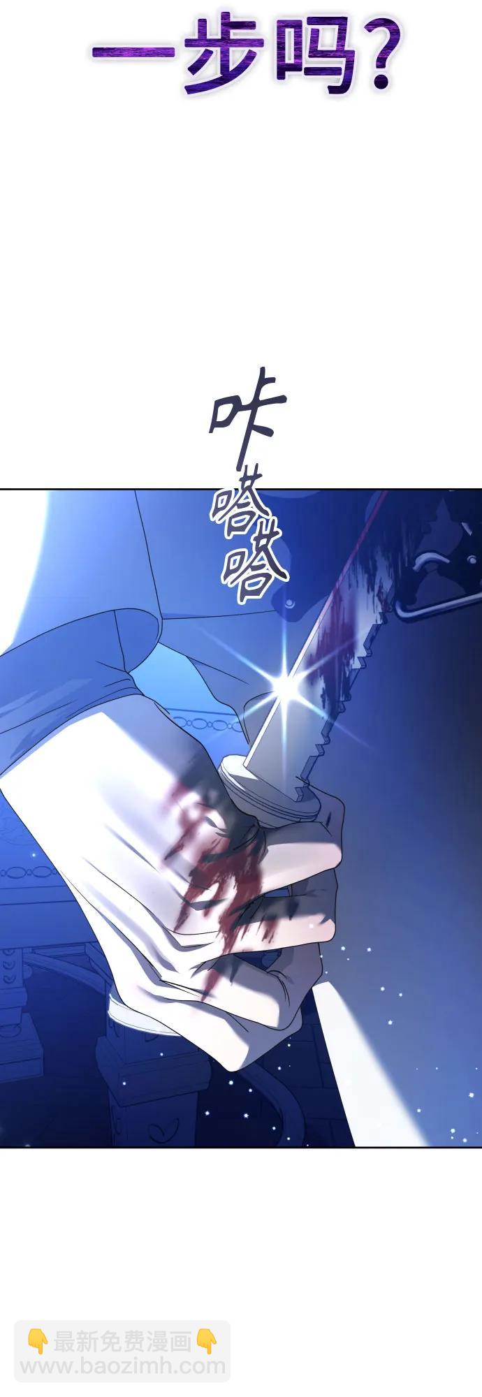 🍜以你之名 [第234话] 狗与狼的时间(2) 第24页