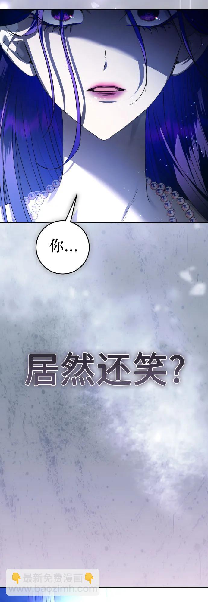 🍜以你之名 [第234话] 狗与狼的时间(2) 第26页