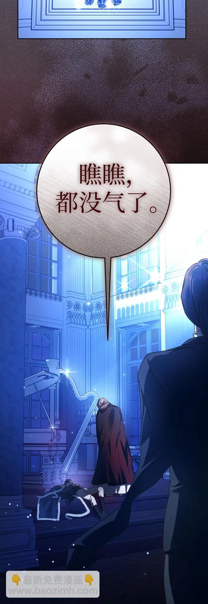 🍜以你之名 [第234话] 狗与狼的时间(2) 第29页