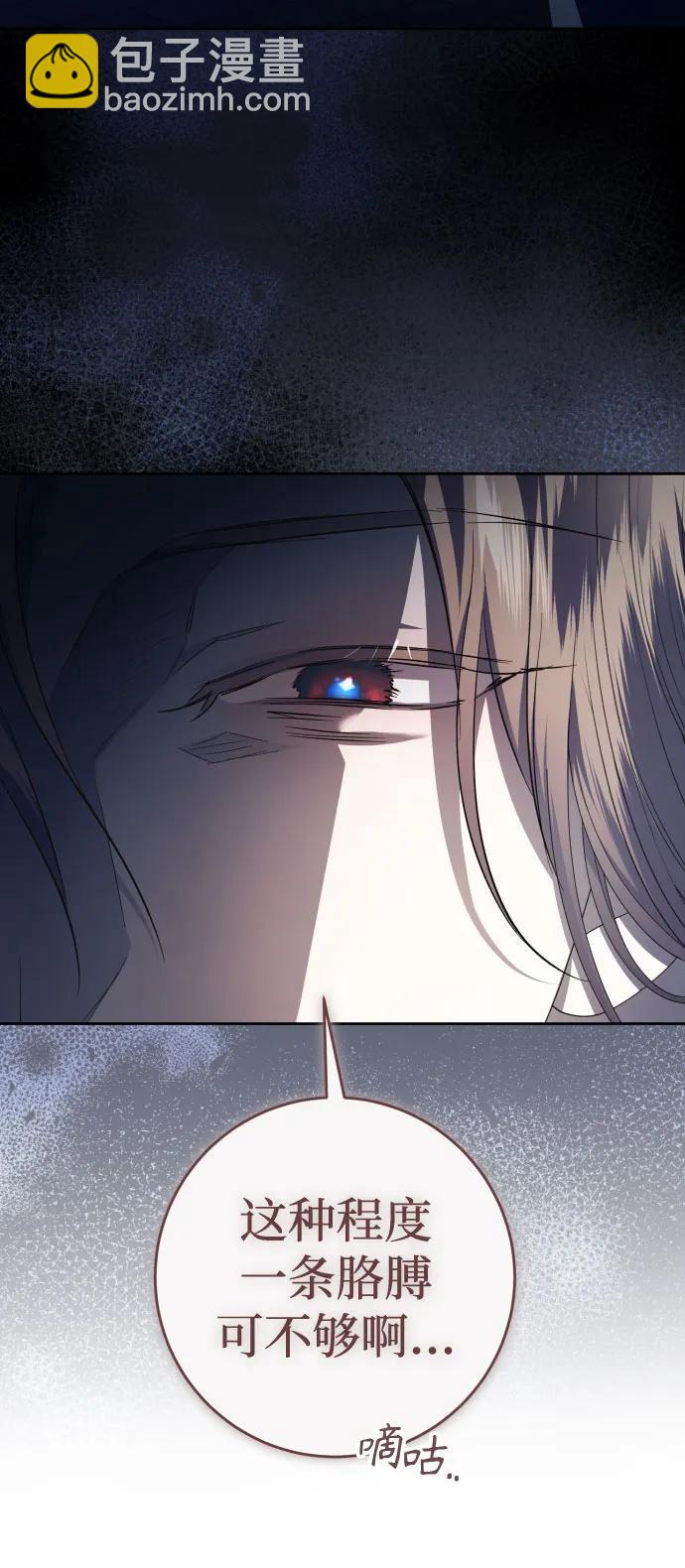 🍜以你之名 [第234话] 狗与狼的时间(2) 第30页