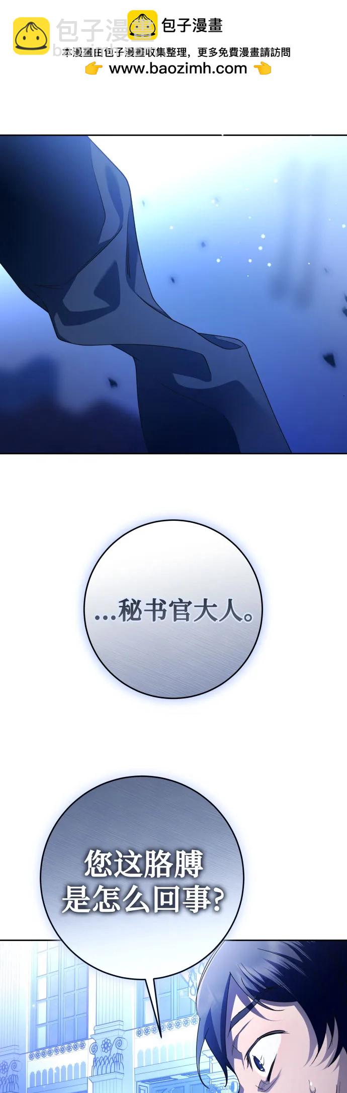 🍜以你之名 [第234话] 狗与狼的时间(2) 第31页