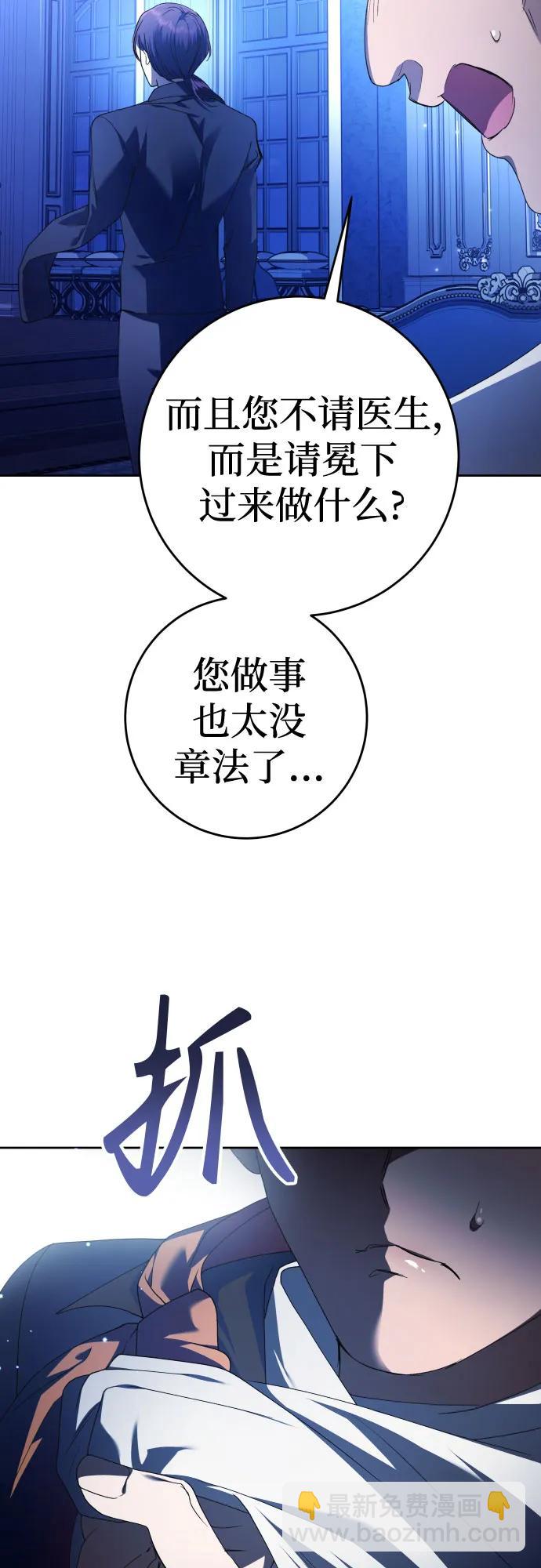 🍜以你之名 [第234话] 狗与狼的时间(2) 第32页