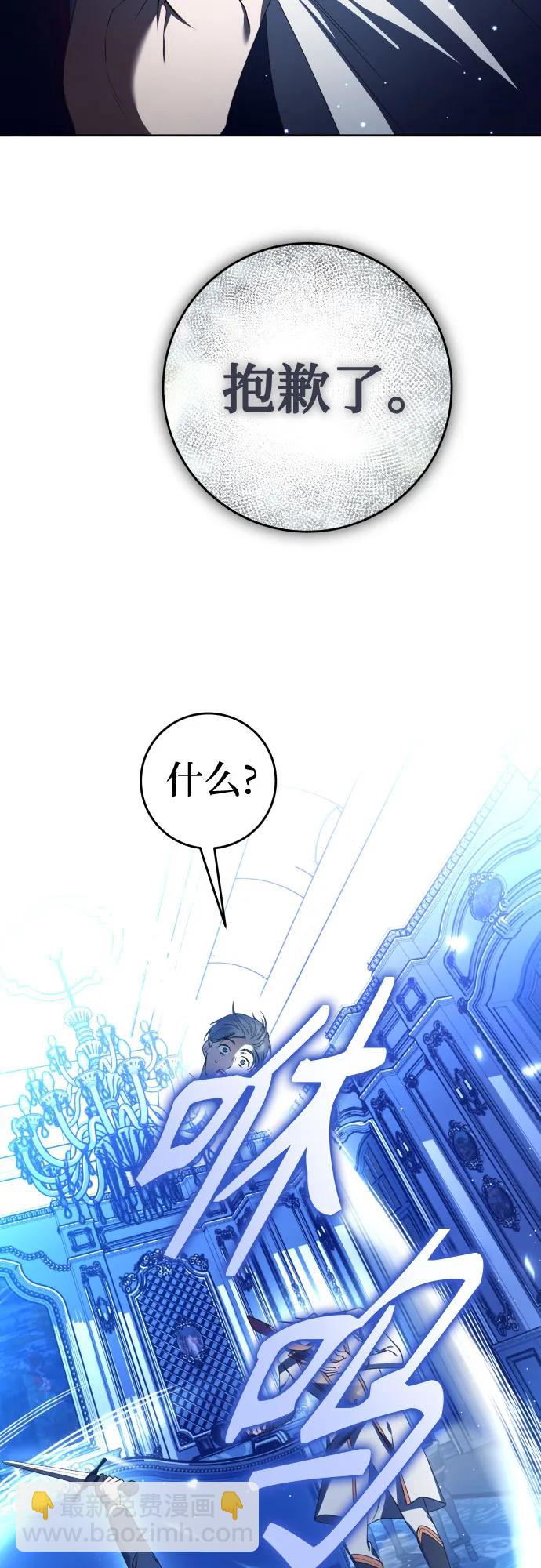 🍜以你之名 [第234话] 狗与狼的时间(2) 第33页