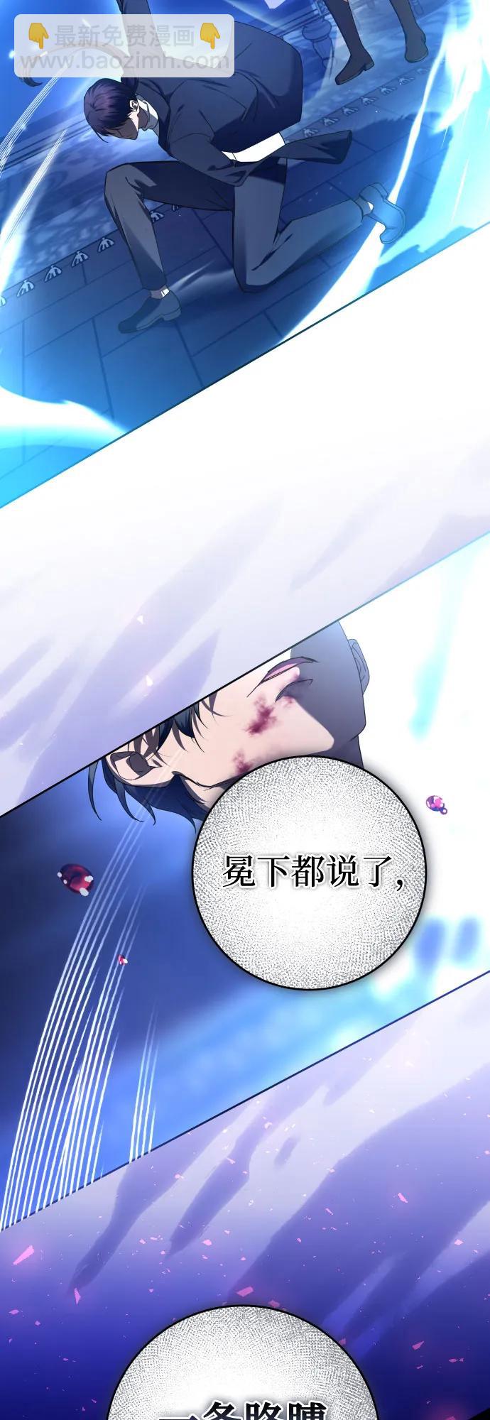 🍜以你之名 [第234话] 狗与狼的时间(2) 第34页