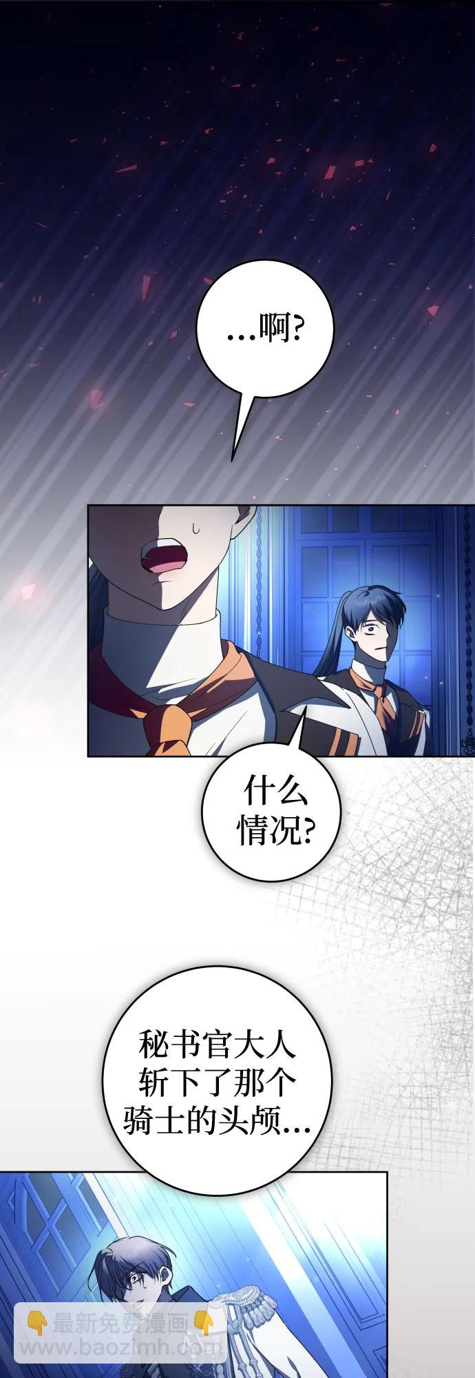 🍜以你之名 [第234话] 狗与狼的时间(2) 第36页