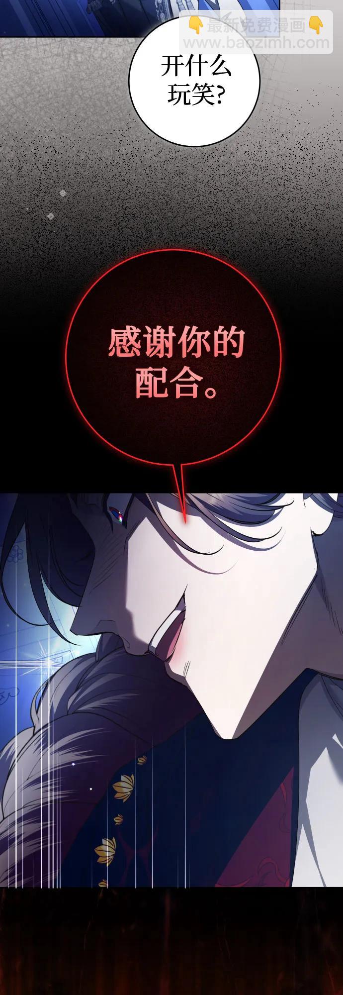 🍜以你之名 [第234话] 狗与狼的时间(2) 第37页