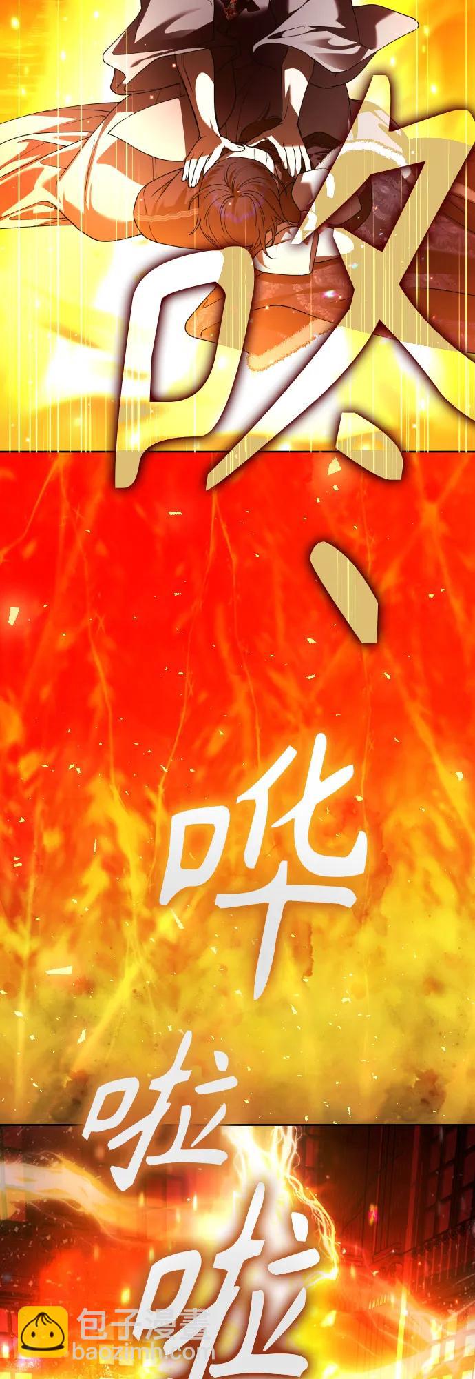 🍜以你之名 [第234话] 狗与狼的时间(2) 第39页