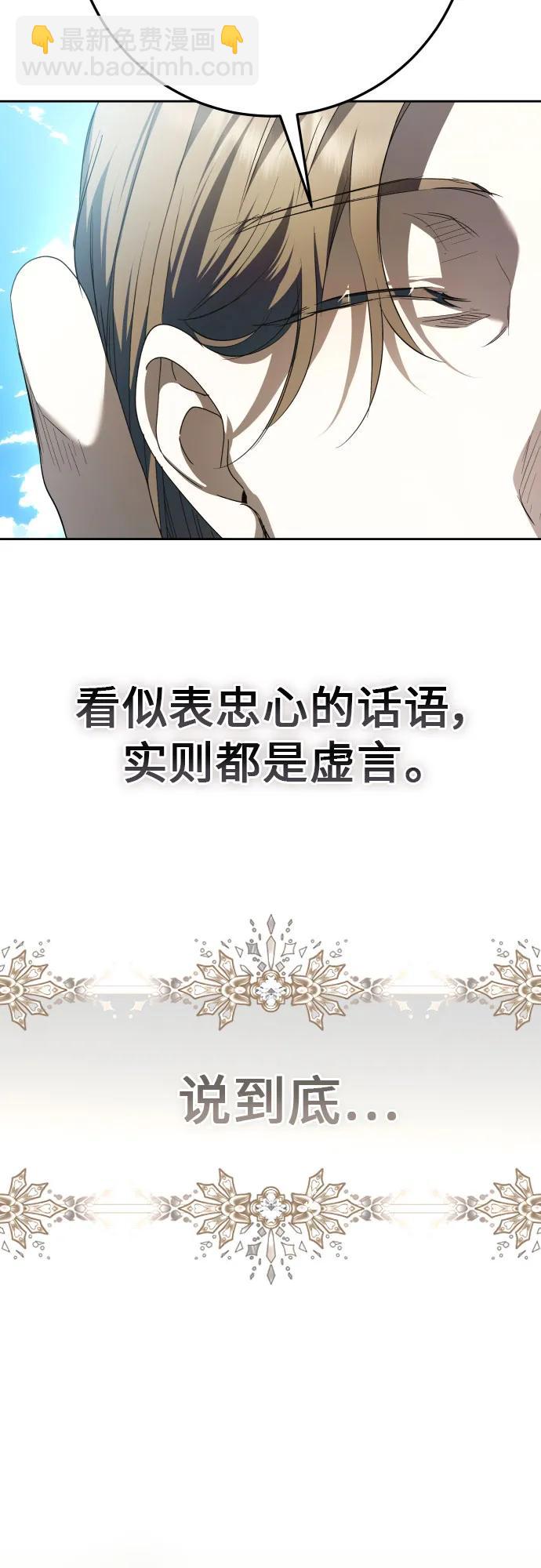 🍜以你之名 [第234话] 狗与狼的时间(2) 第4页
