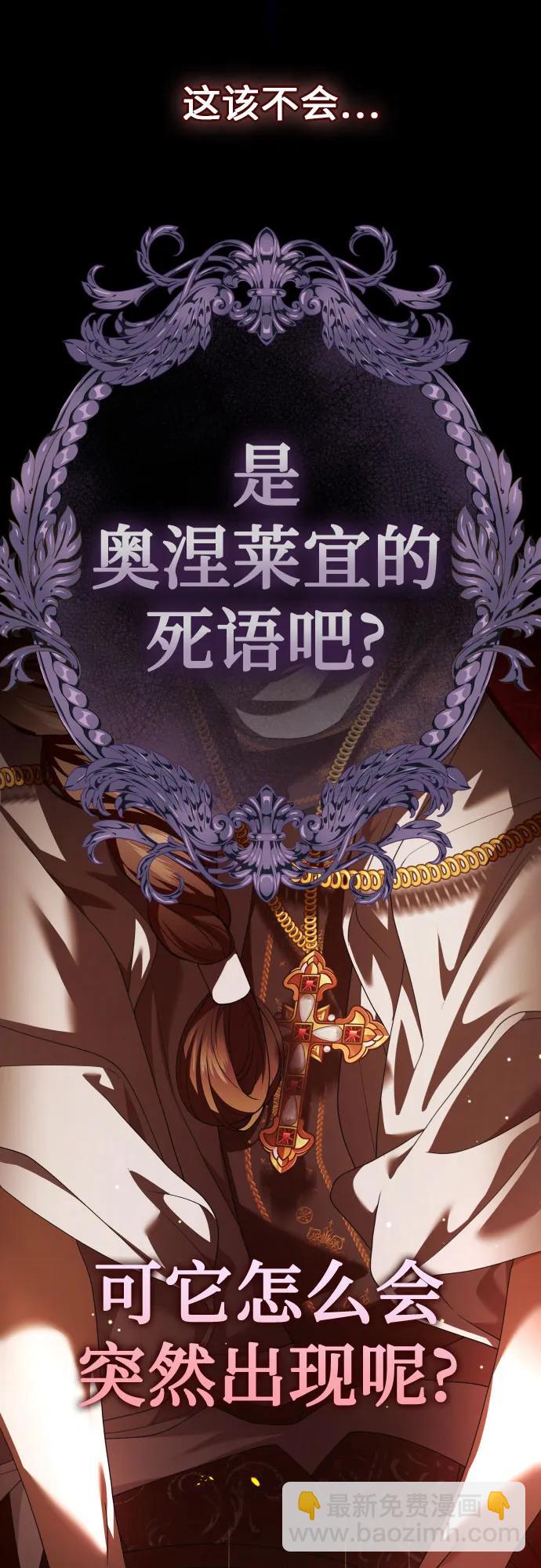 🍜以你之名 [第234话] 狗与狼的时间(2) 第43页