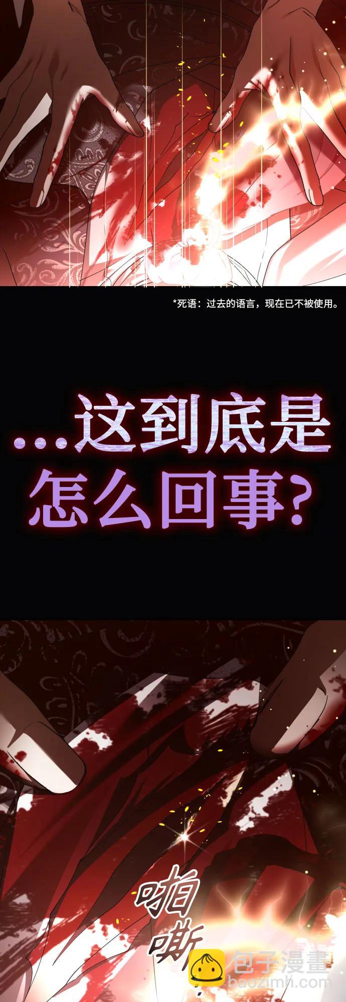 🍜以你之名 [第234话] 狗与狼的时间(2) 第44页