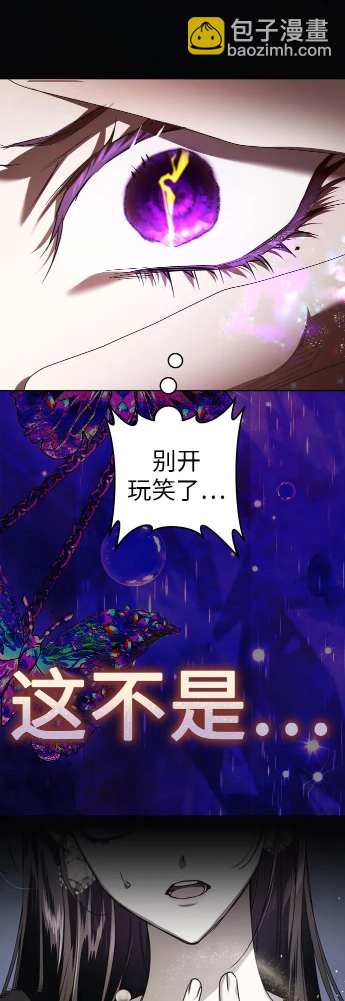 🍜以你之名 [第234话] 狗与狼的时间(2) 第46页