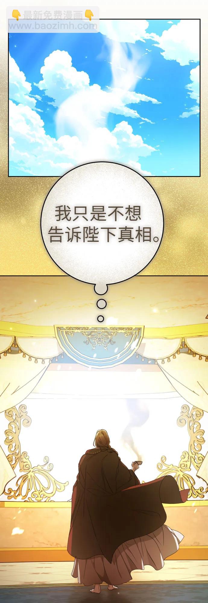 🍜以你之名 [第234话] 狗与狼的时间(2) 第5页