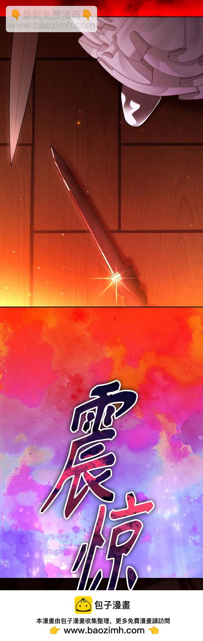 🍜以你之名 [第234话] 狗与狼的时间(2) 第50页