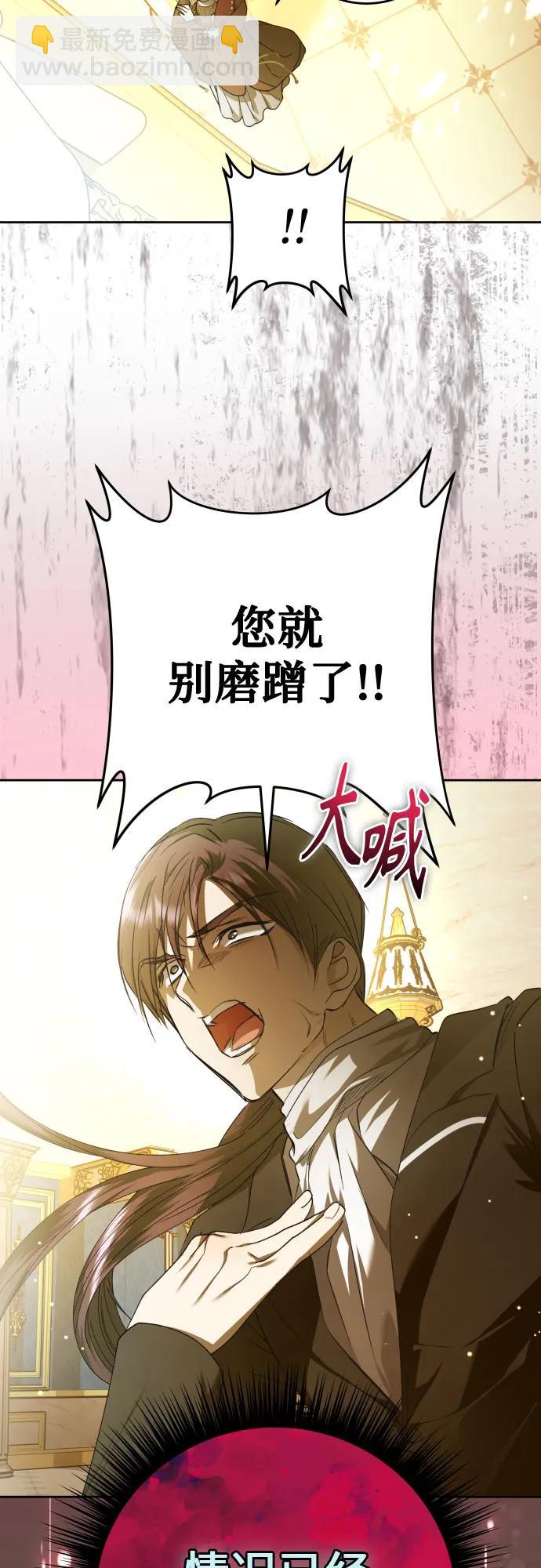 🍜以你之名 [第234话] 狗与狼的时间(2) 第7页