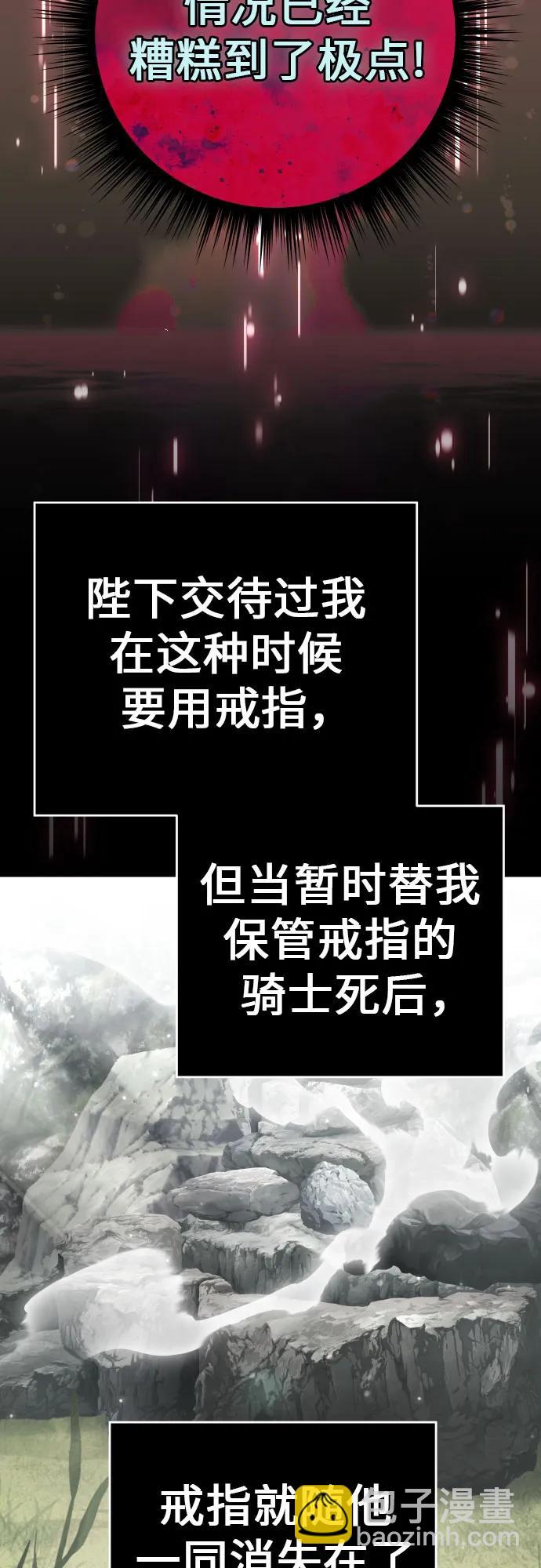 🍜以你之名 [第234话] 狗与狼的时间(2) 第8页